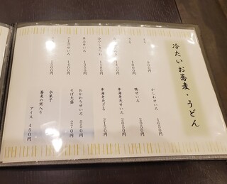h Teuchi Soba Shibata - 冷たいお蕎麦・うどん