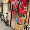 辛麺屋輪 宮崎店