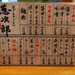 焦がしネギラーメン 葱次郎 - 