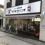 Nyu Taiwan Sakaba Kumane Kopanchi - 