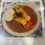 ビリヤニレストラン ミラ - 【チキンビリヤニランチ　1000円】