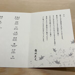 鮨 なんば 日比谷 - 