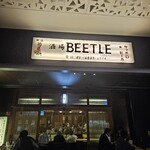 大衆酒場 BEETLE - 