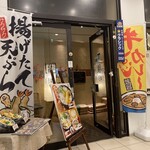 Udon No Shikoku - 