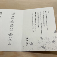 鮨 なんば 日比谷 - 