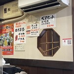 ちょい飲み はちまる - 