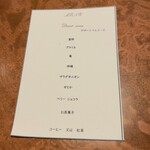 デセールアンアシェット - 