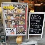 ちょい飲み はちまる - 