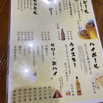 ちょい飲み はちまる - 