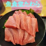 魚食堂たわら - 