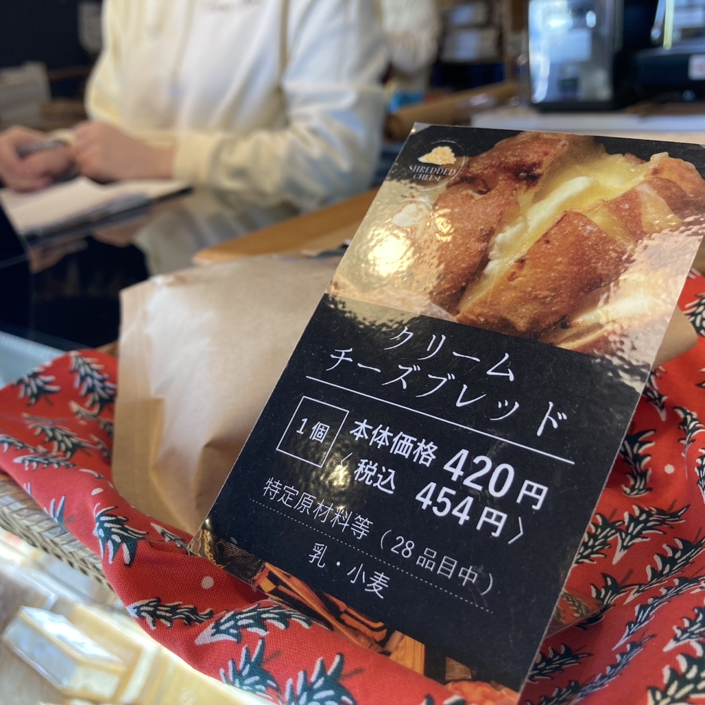 チーズページ メニュー写真 : チーズ ピゲ 焼津本店 （Cheese Pige ） - 焼津