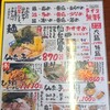 らーめん堂仙台っ子 名取店