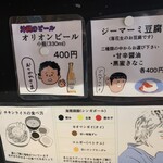 堀内チキンライス - 