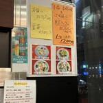 長崎飯店 渋谷店 - 