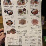 堀内チキンライス - 