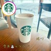 STARBUCKS COFFEE - 