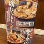 丸亀製麺 江別店 - 