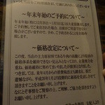 ステーキ池田 - 価格改定のお知らせ