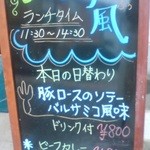 Cafe風 - 