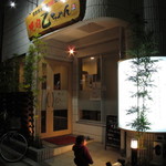 焼肉 乙ちゃん - 