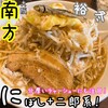 ラーメン坐 裕冬