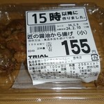 スーパーセンタートライアル - 料理写真: