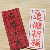 赤坂 渡なべ - 