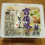 ディオ - 吉備路とうふ (税抜)36円 (2024.02.09)