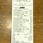 ディオ - レシート (2024.02.09)