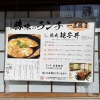 季節割烹 勝味 - 