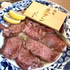 焼肉ホルモン ざくろ - 熟成生タン