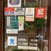 ロイヤルホスト 仙川駅前店