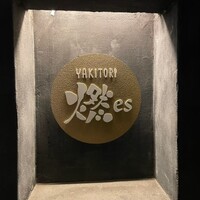 YAKITORI 燃 es - 