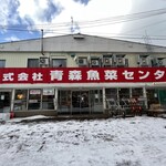 Aomori Gyosa Isenta - 