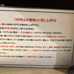 松戸富田麺業 - 