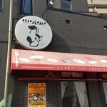 Resutoran Kabuto - 店頭