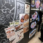 松戸富田麺業 - 