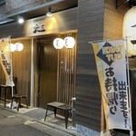 Teppanyaki Okonomiyaki Daizan Hachimanyama