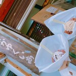 なかゆくい商店 - 