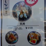 天丼とカレーの店 輪 - 