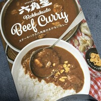 六角堂 - カレー