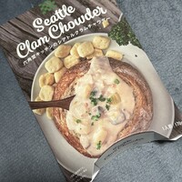 六角堂 - クラムチャウダー