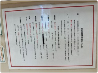 ラーチャン専門店 我武者羅 - 食べ方案内