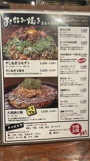 h Teppanyaki Okonomiyaki Daizan - 