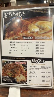 h Teppanyaki Okonomiyaki Daizan - 