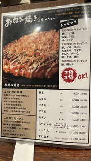 h Teppanyaki Okonomiyaki Daizan - 