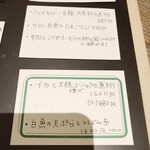 手打ちそば やっ古 - メニュー４