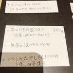 手打ちそば やっ古 - メニュー２