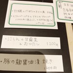 手打ちそば やっ古 - メニュー３