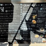 Yotsuba - 店先の黒板メニュー